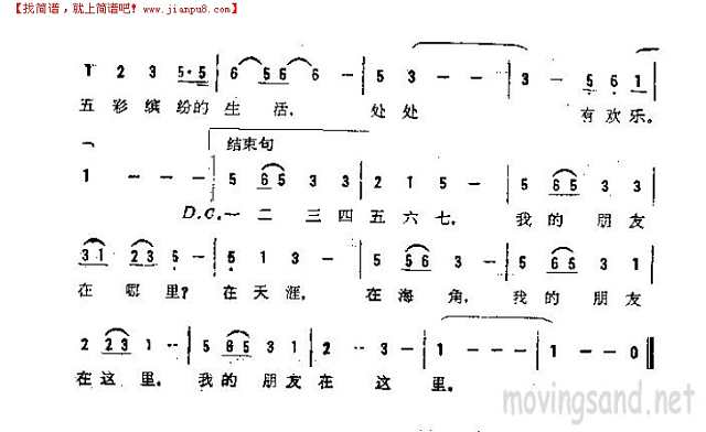 一二三四五六七简谱