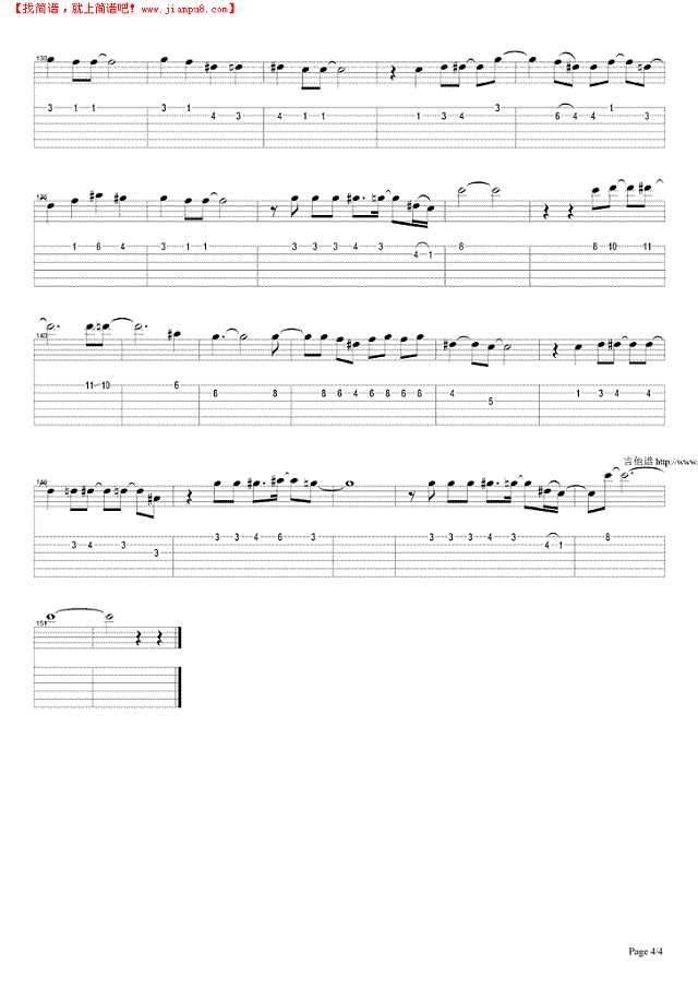 重访陈胜吴广吉他谱