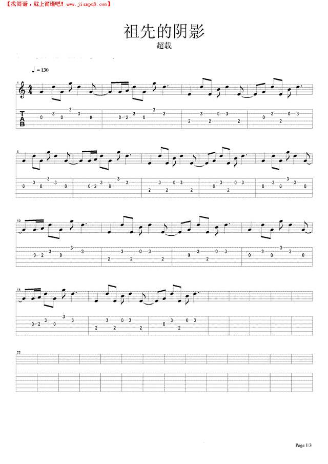祖先的阴影吉他谱
