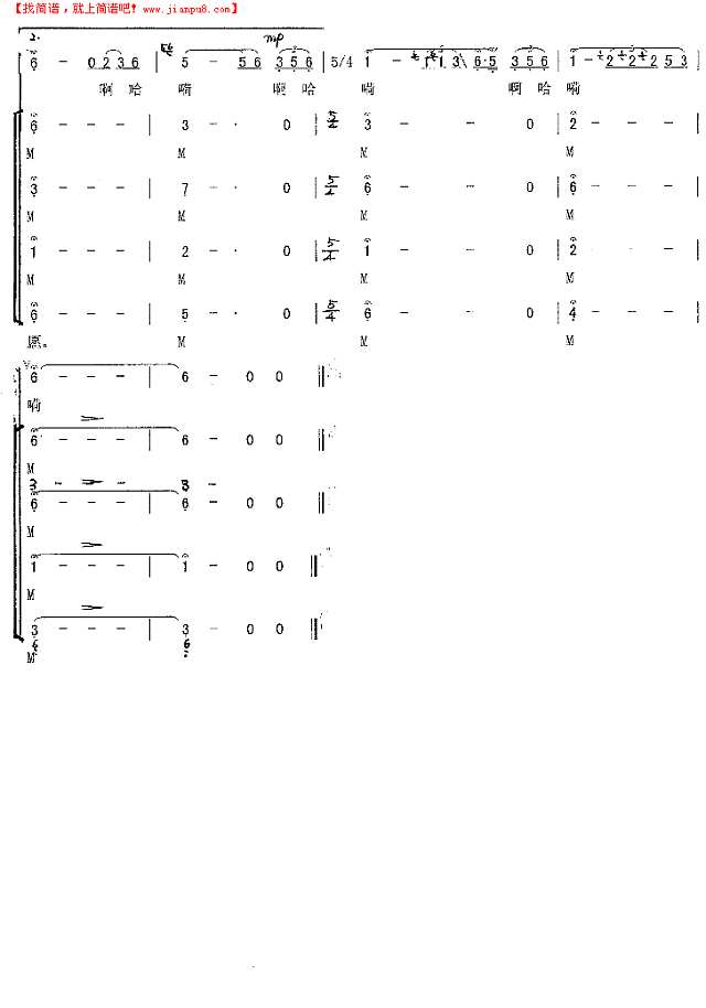 草原恋（合唱）简谱