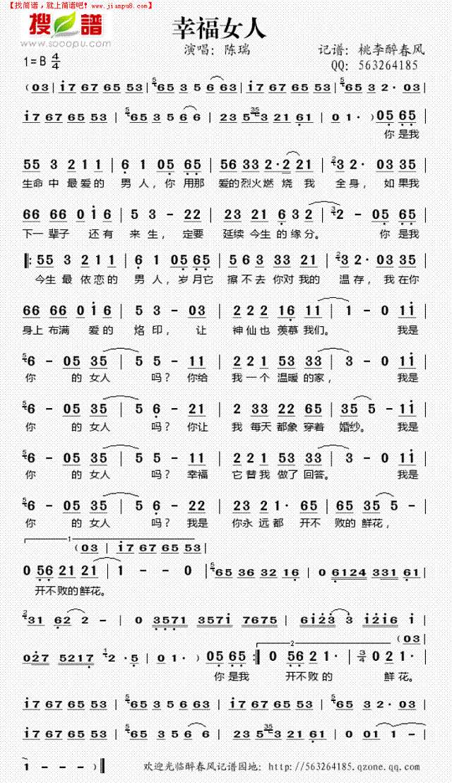 幸福女人简谱

