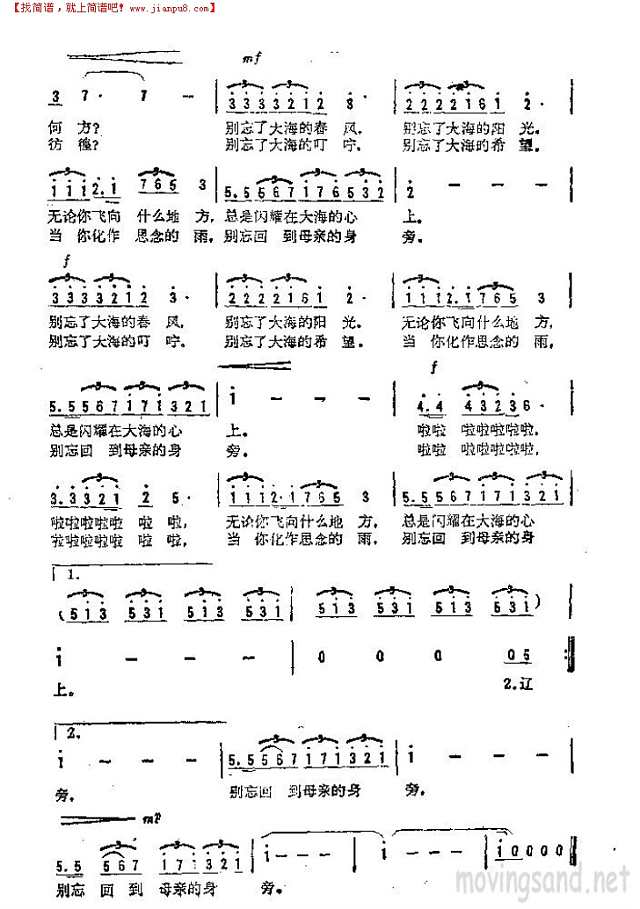 大海和白云简谱