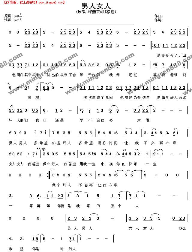 男人女人简谱
