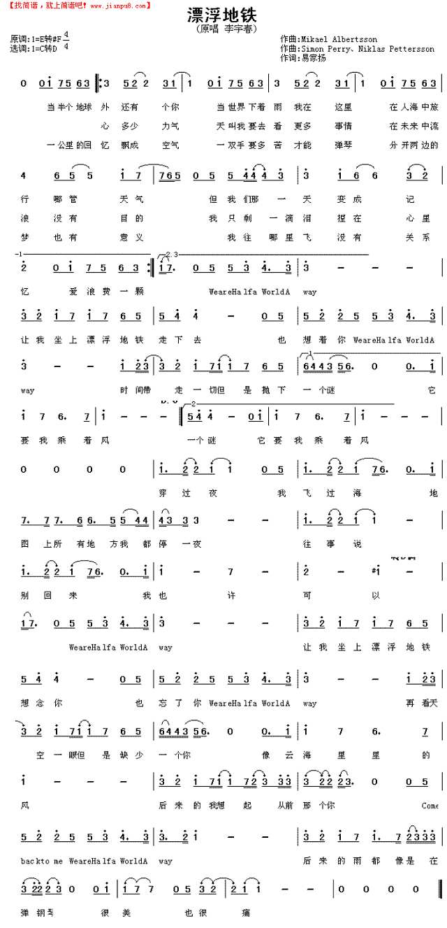 漂浮地铁简谱
