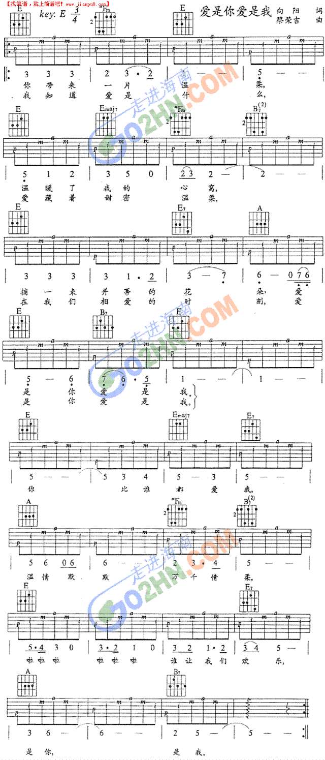 爱是你爱是我吉他谱