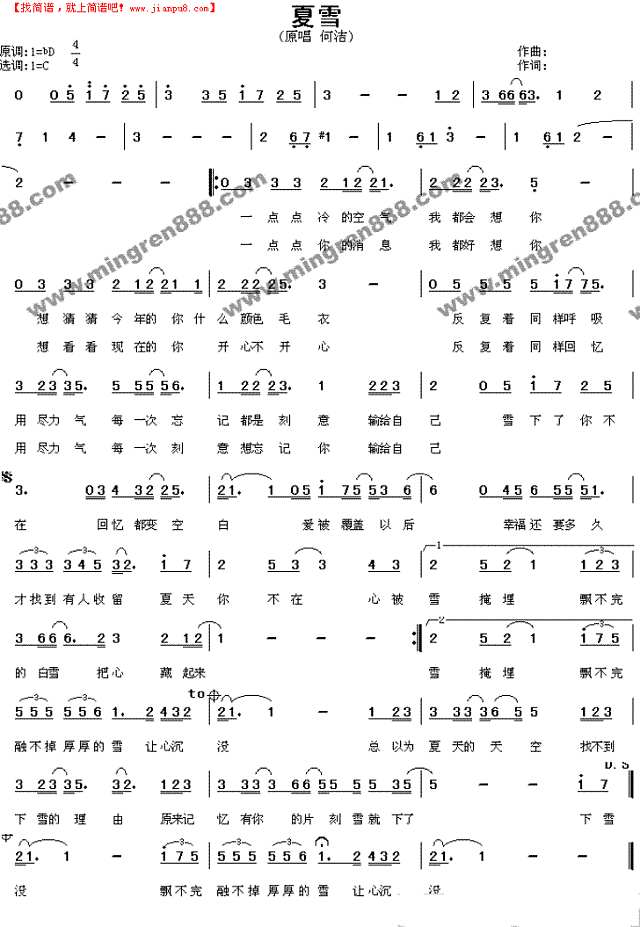 夏雪简谱