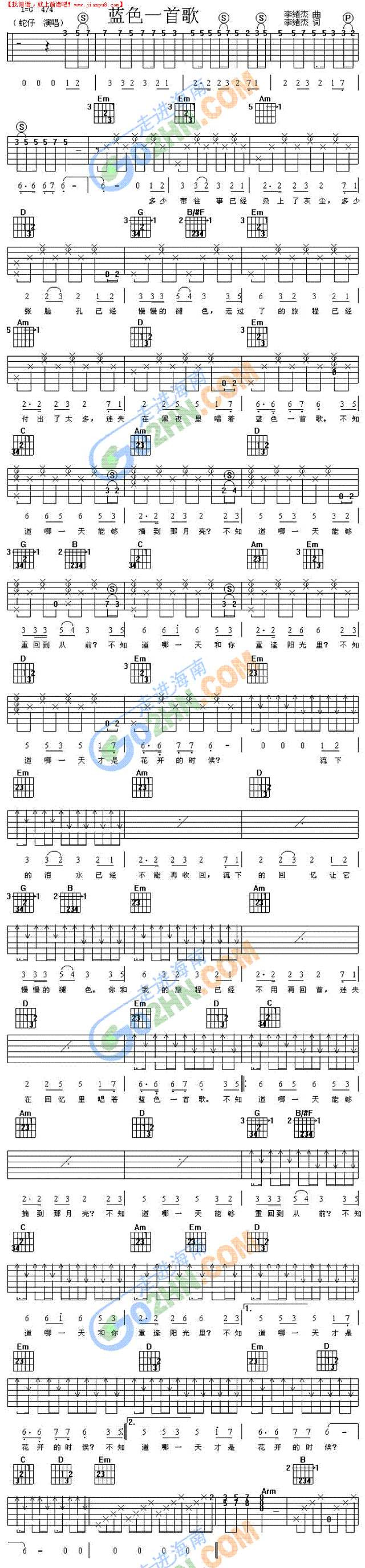 蓝色一首歌吉他谱