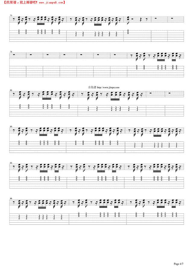 红旗下的蛋吉他谱