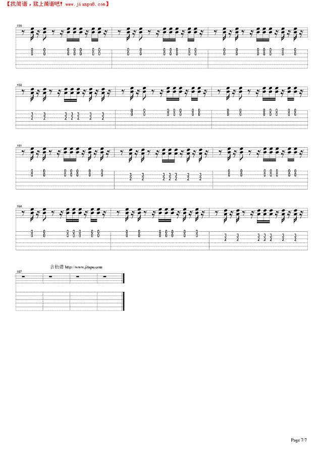 红旗下的蛋吉他谱