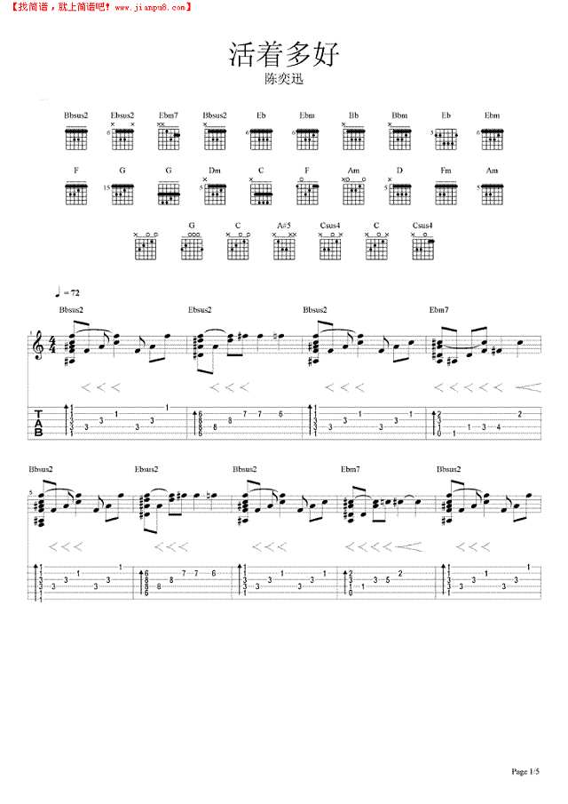 活着多好吉他谱
