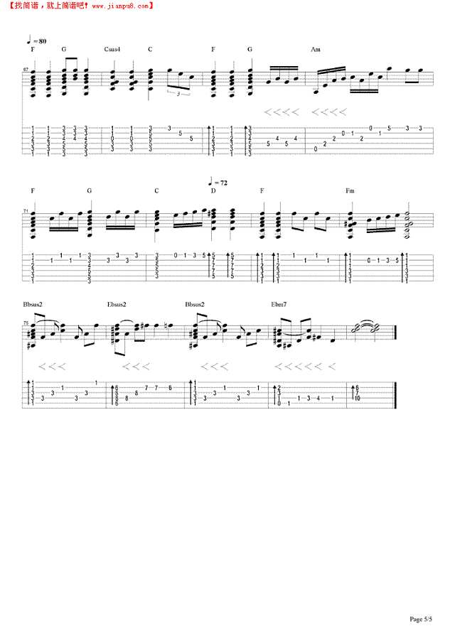 活着多好吉他谱