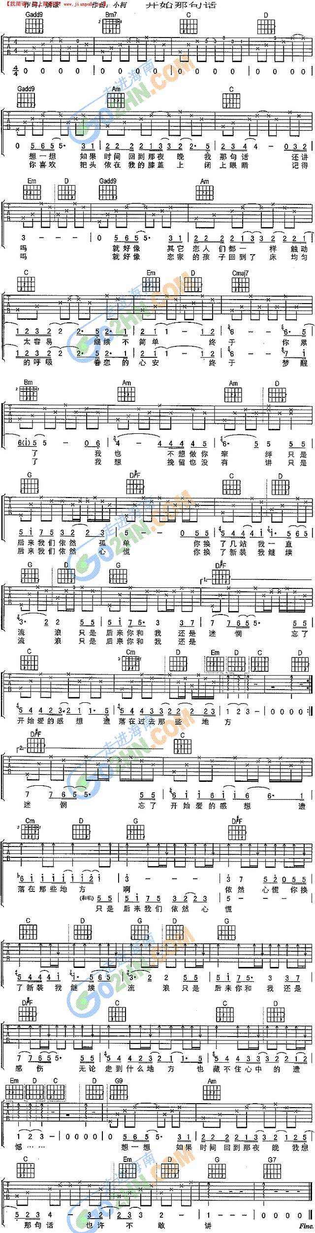 开始那句话吉他谱
