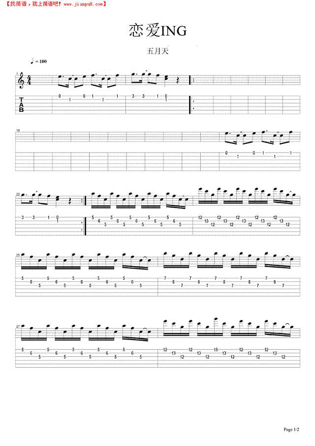 恋爱ING吉他谱