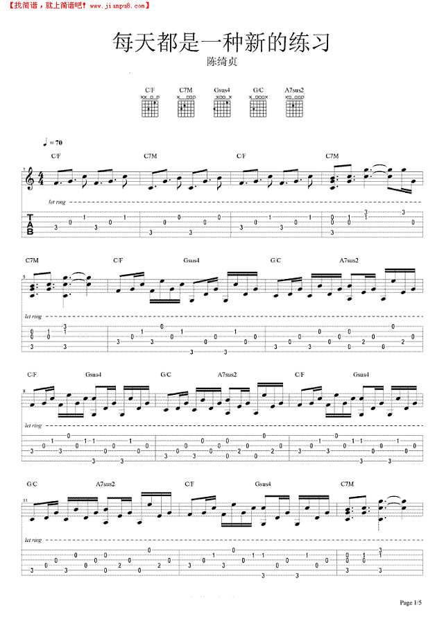 每天都是一种新的练习吉他谱
