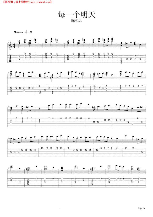 每一个明天吉他谱