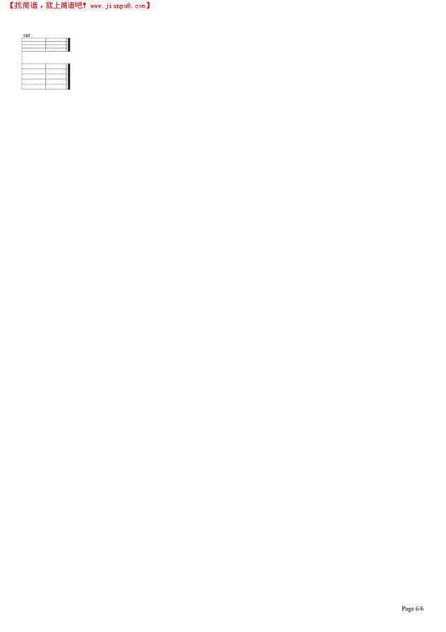 骑士精神吉他谱