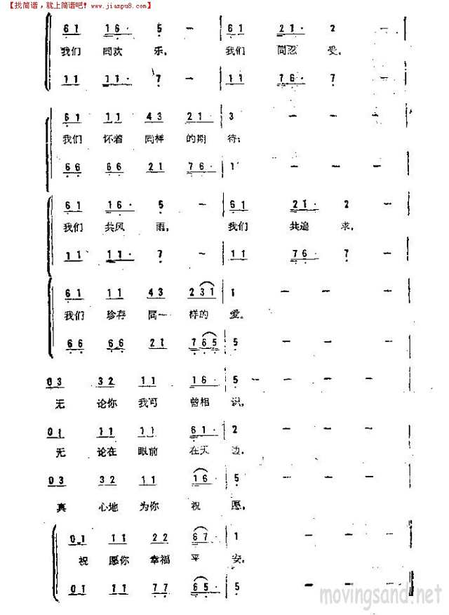 让世界充满爱（二）简谱