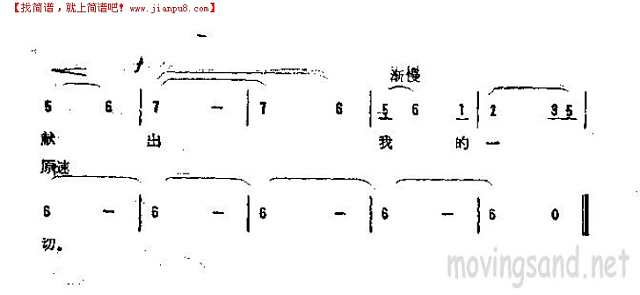 我爱简谱