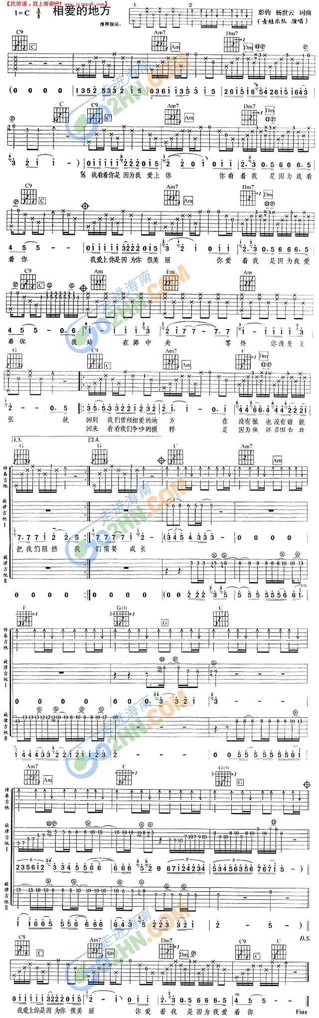 相爱的地方吉他谱
