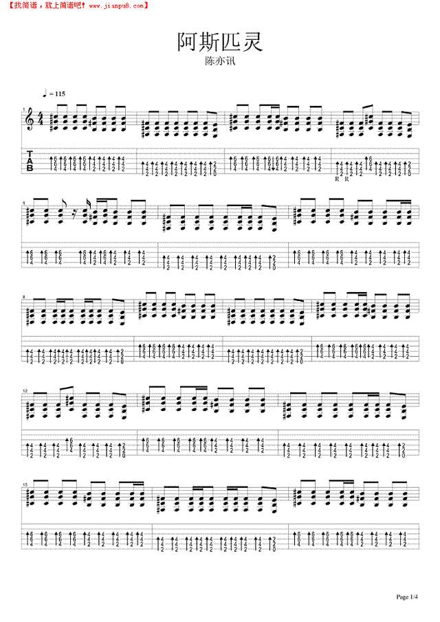 阿斯匹灵吉他谱