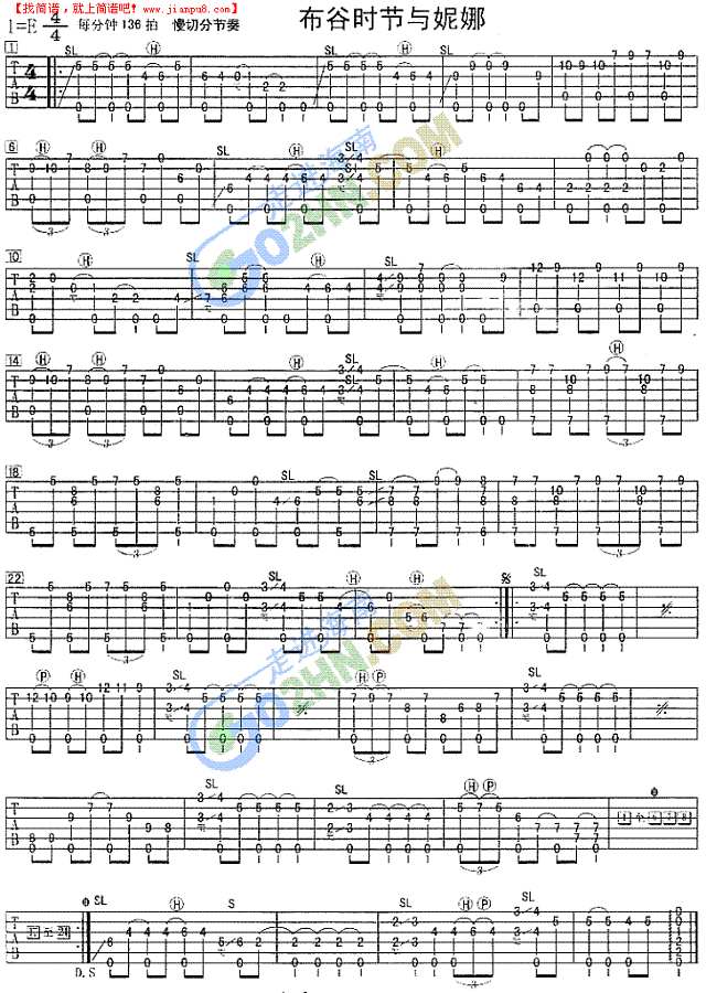 布谷时节与妮娜吉他谱