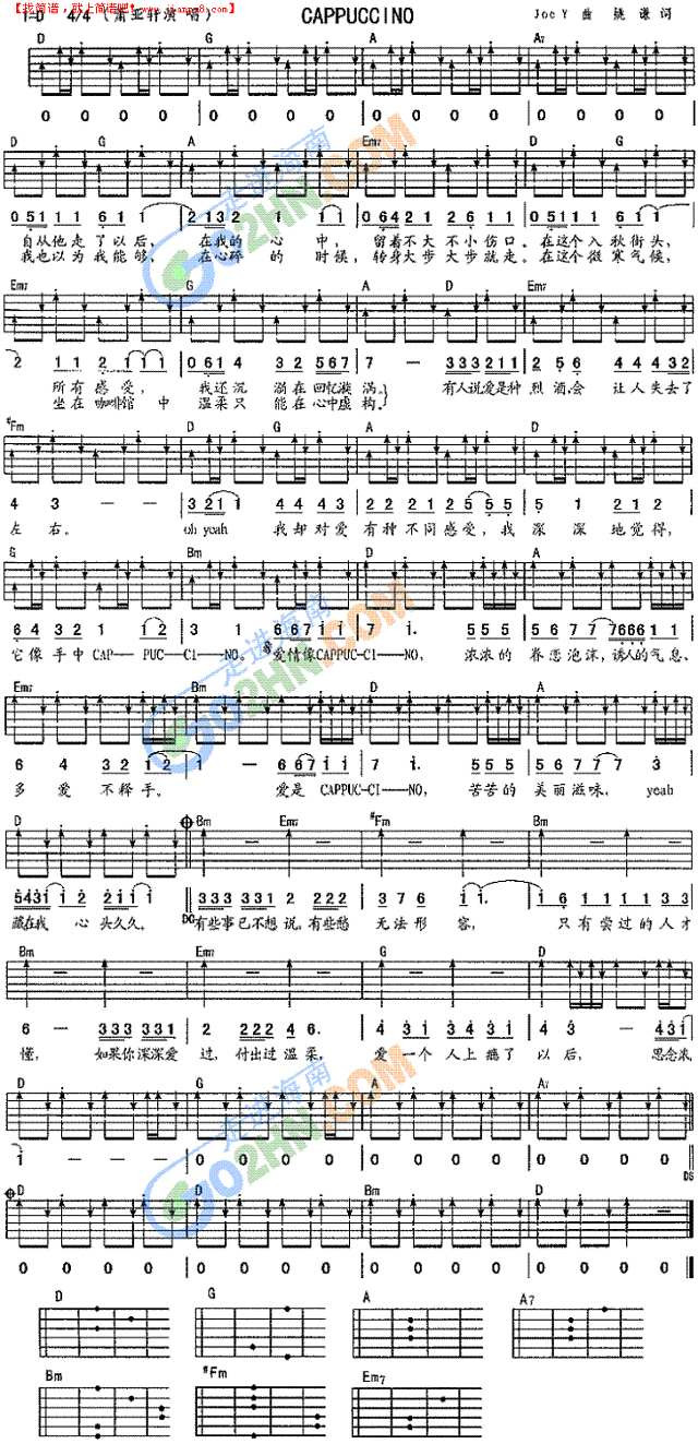 Cappuccino吉他谱
