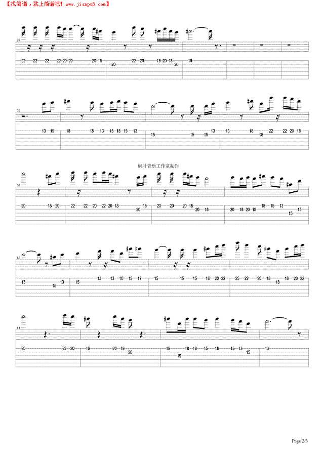 爱拼才会赢吉他谱