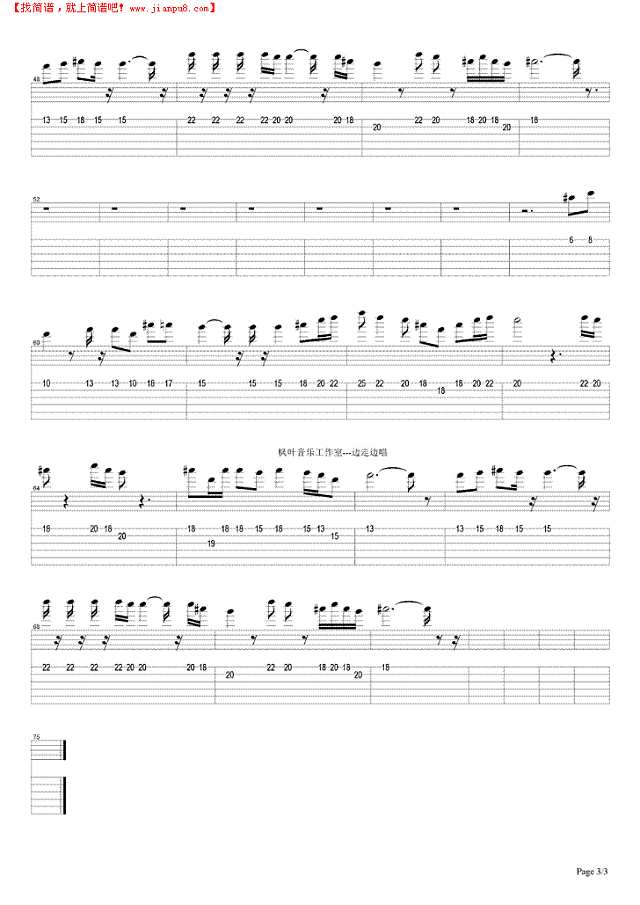 爱拼才会赢吉他谱