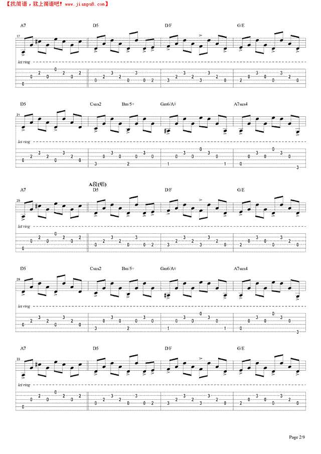 低下头是人间吉他谱