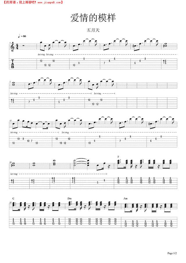 爱情的模样吉他谱