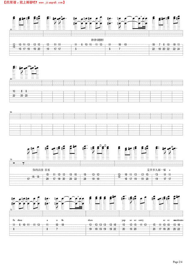 布拉格广场吉他谱