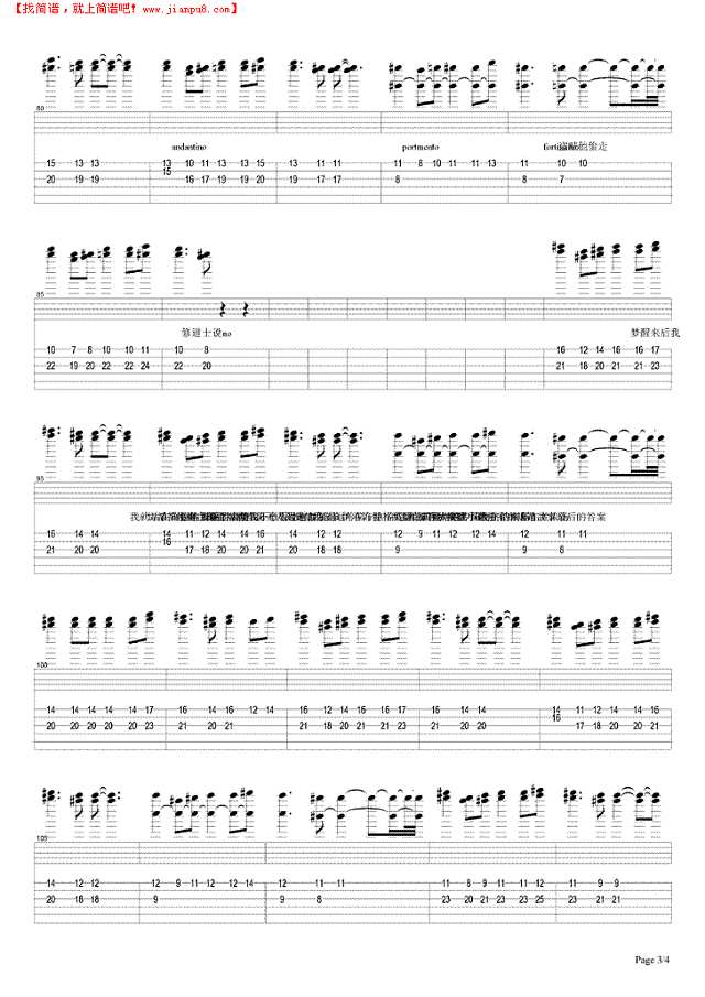 布拉格广场吉他谱