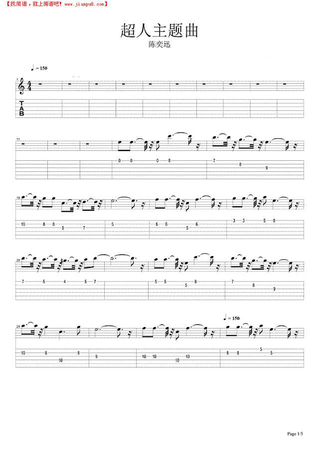 超人主题曲吉他谱