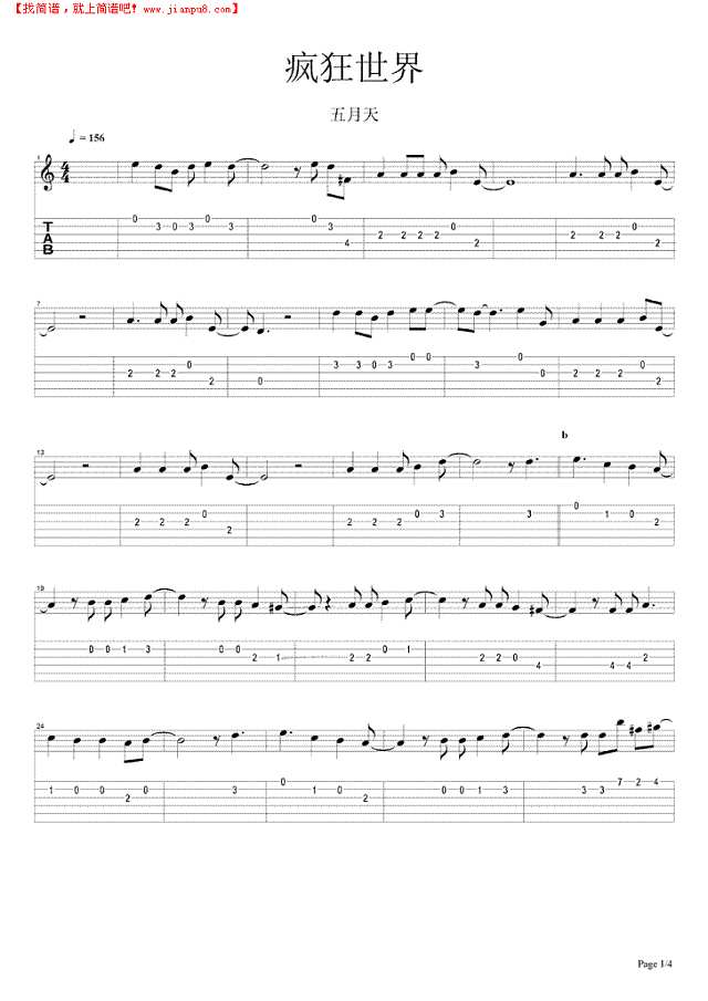 疯狂世界吉他谱
