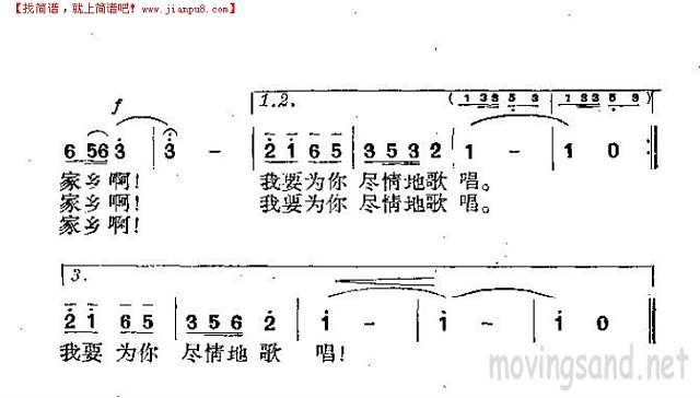 北大荒变了样简谱