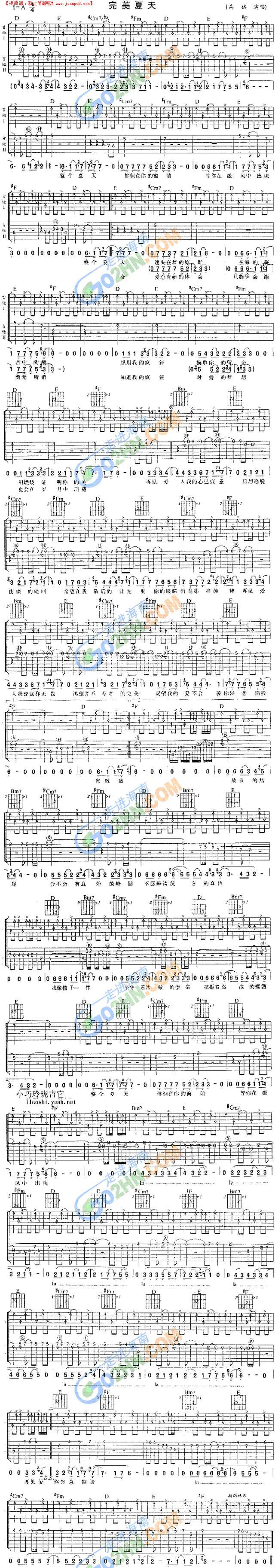 完美的夏天吉他谱
