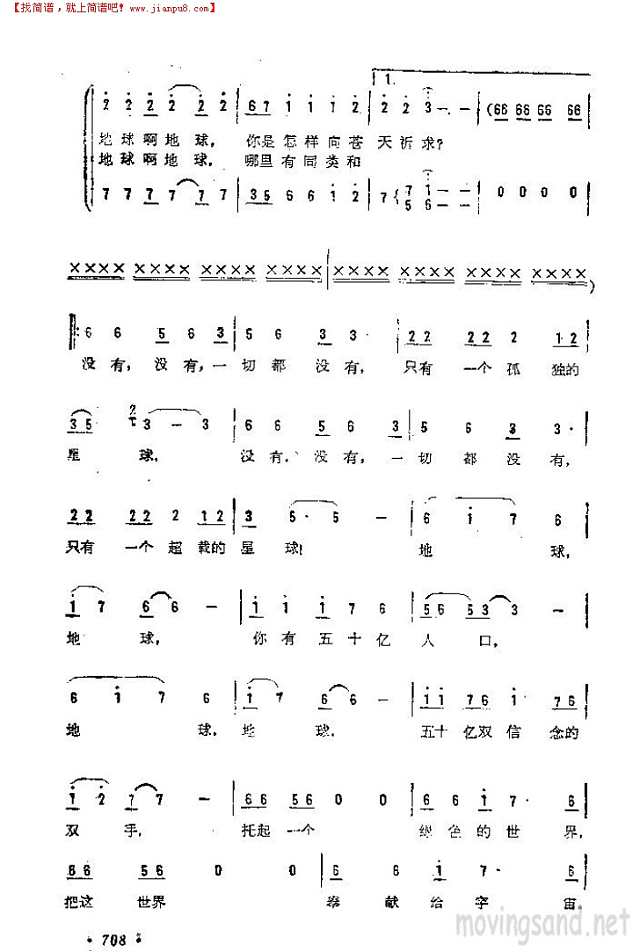 超载的星球简谱