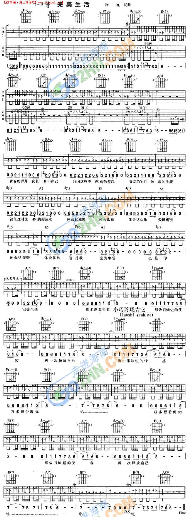 完美生活吉他谱