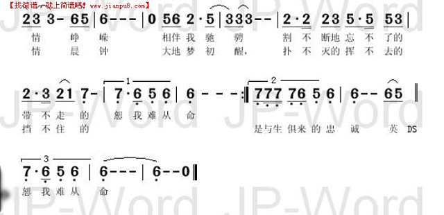 英雄        《英雄无悔》简谱