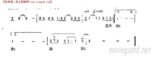 光荣与梦想简谱
