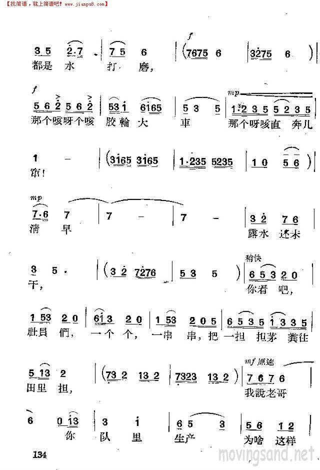 赶集路过三里湾简谱