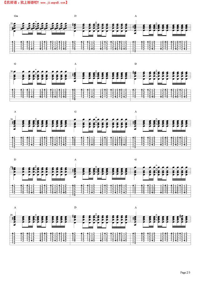 庸人吉他谱