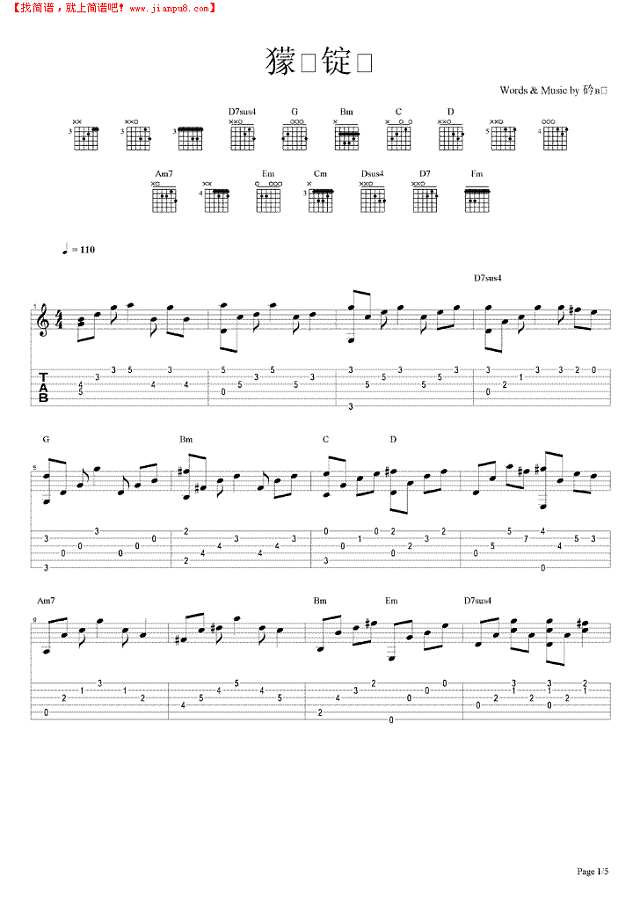 雨后阳光吉他谱