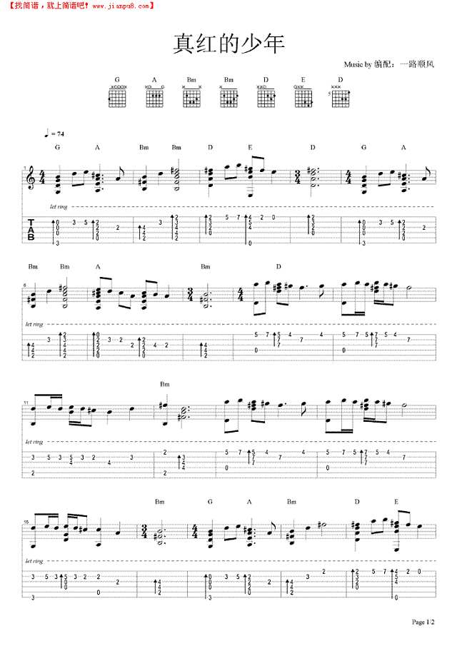 真红的少年吉他谱