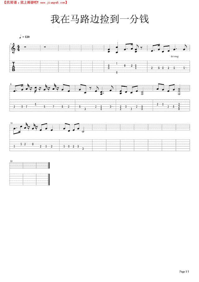 我在马路边捡到一分钱吉他谱
