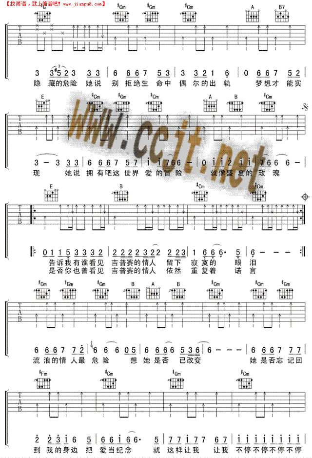 吉普赛的情人吉他谱