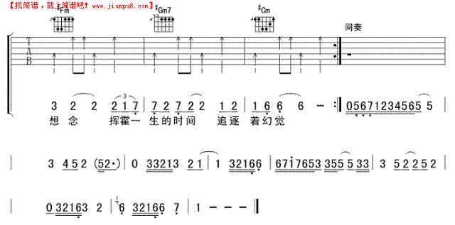 吉普赛的情人吉他谱