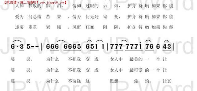 不离开我     《乙未豪客传奇》简谱