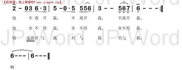 不离开我     《乙未豪客传奇》简谱