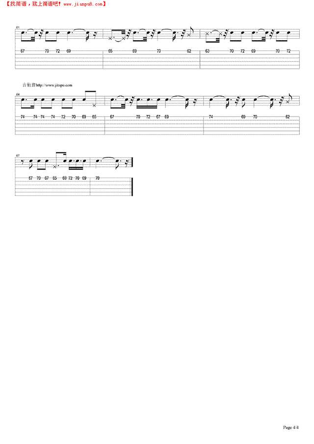 天使的礼物吉他谱